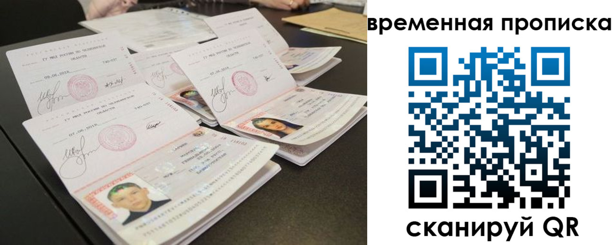 регистрация в Ивановской области