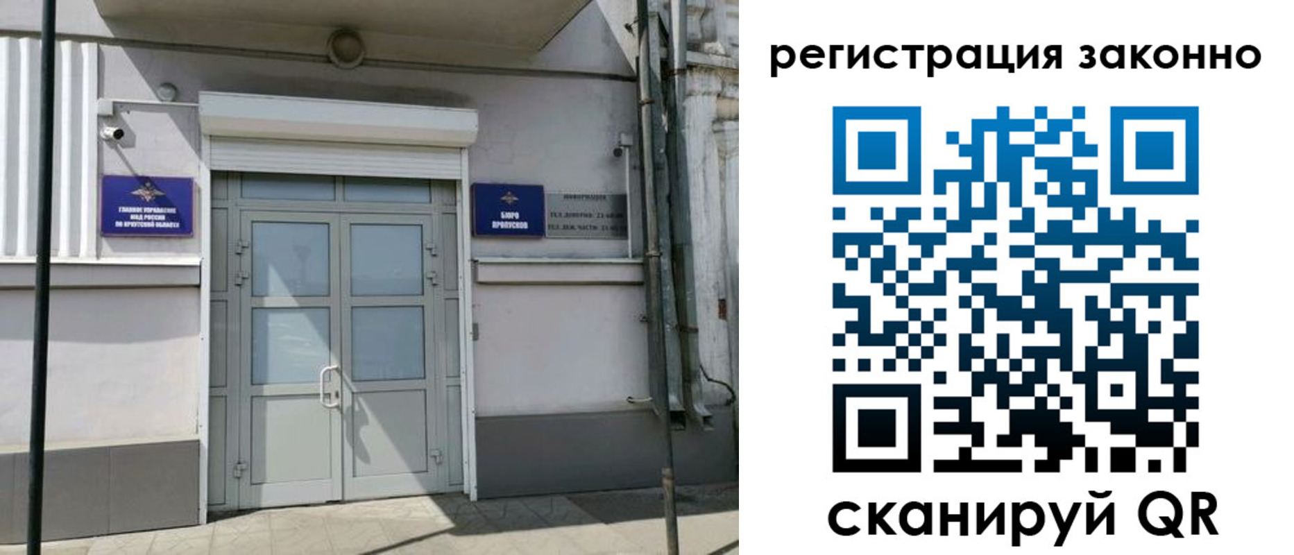 временная регистрация адрес в Ивановской области