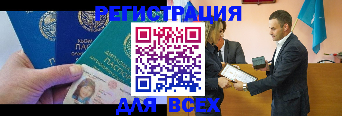 временная регистрация 2025 в Ивановской области