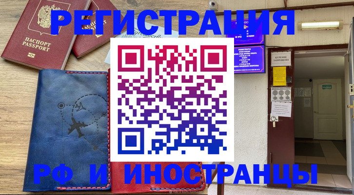 временная регистрация 2025 в Ивановской области