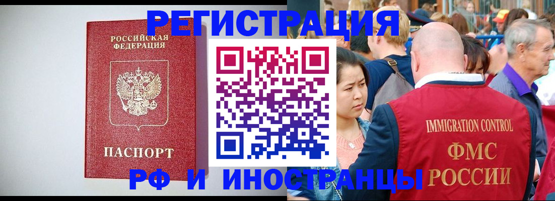 временная регистрация госуслуги в Ивановской области
