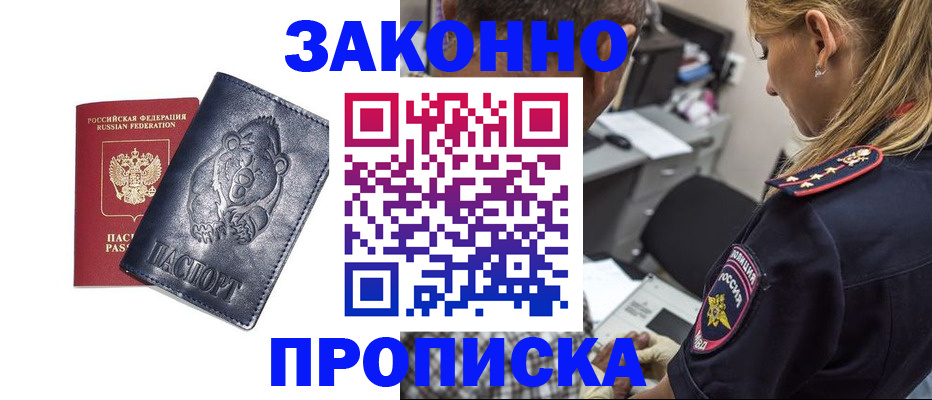 временная регистрация для всех в Ивановской области
