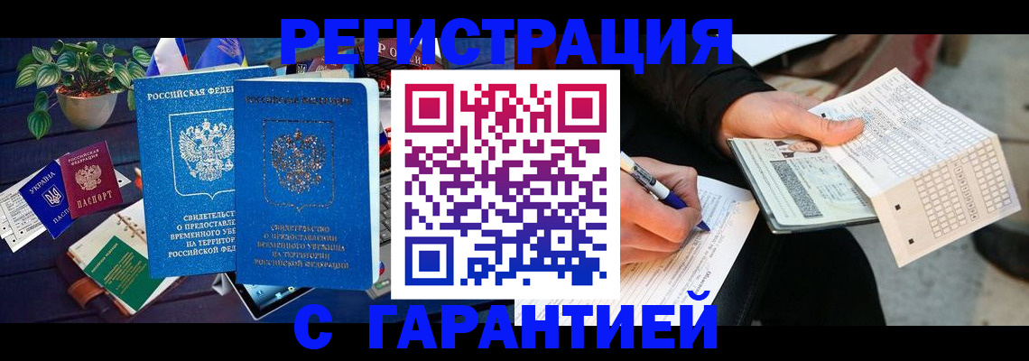 прописка иностранных граждан в Ивановской области