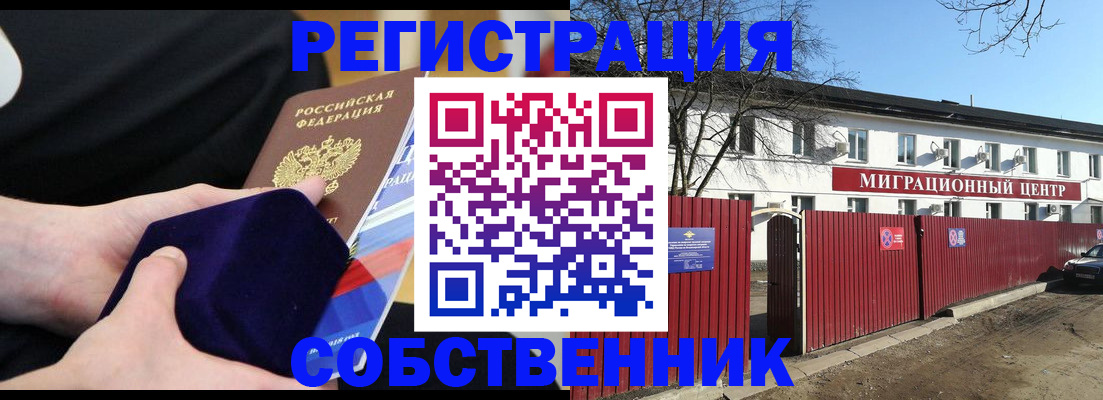 регистрация в Ивановской области