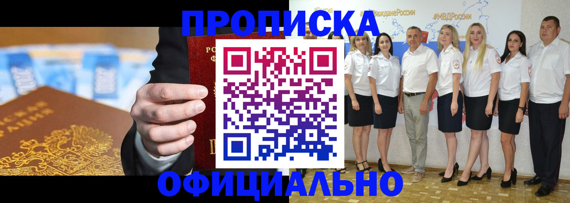 прописка ребенка в Ивановской области